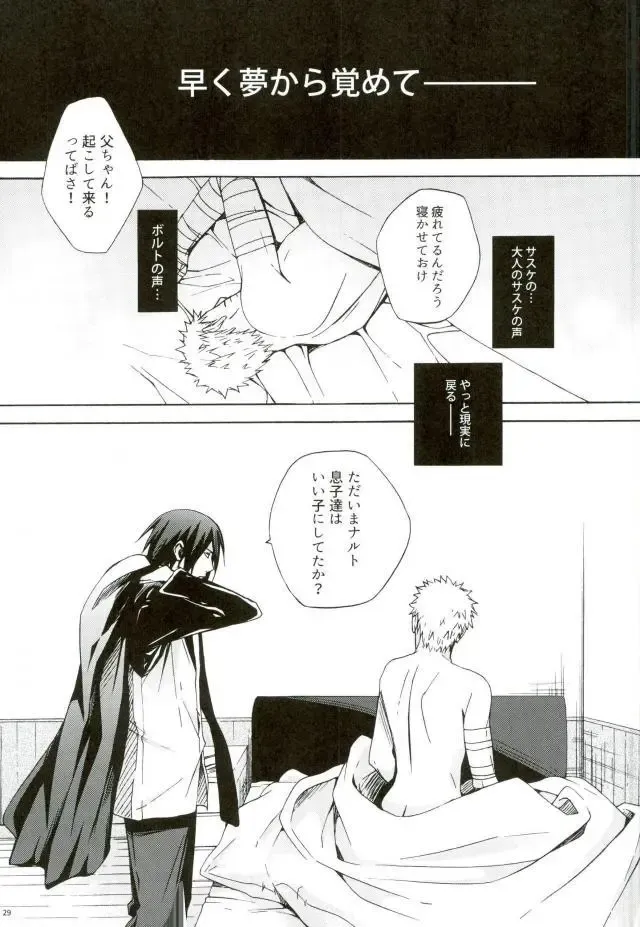 [Chappa] Sleepy Mama Fhentai - Page 27