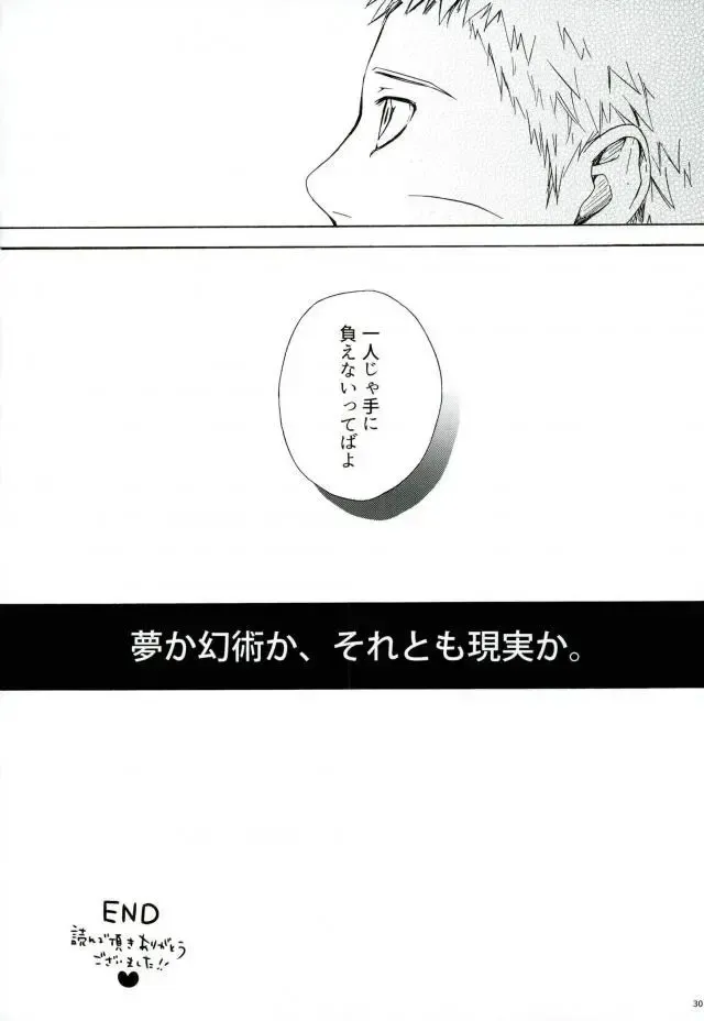 [Chappa] Sleepy Mama Fhentai - Page 28