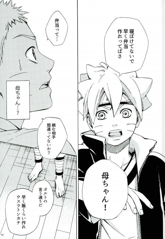 [Chappa] Sleepy Mama Fhentai - Page 5