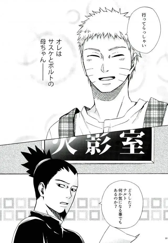 [Chappa] Sleepy Mama Fhentai - Page 8