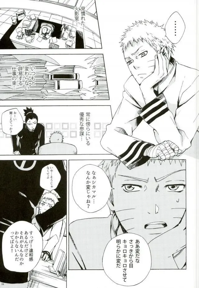 [Chappa] Sleepy Mama Fhentai - Page 9