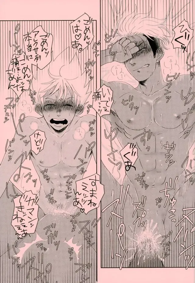 [Reo] Alexander-kun no Himitsu Fhentai - Page 14