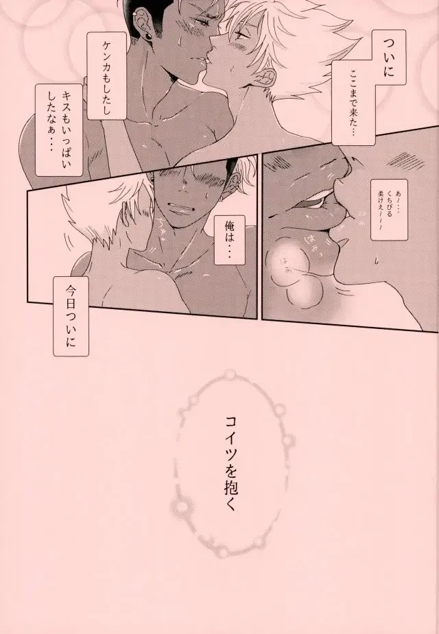 [Reo] Alexander-kun no Himitsu Fhentai - Page 2