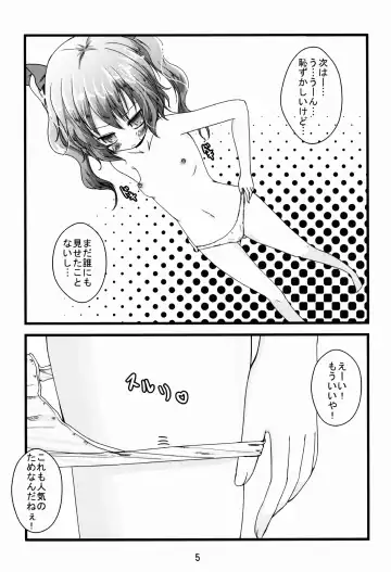 [Kurona] DokiHata Fhentai - Page 5