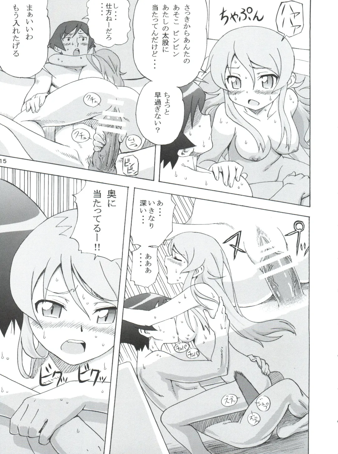 [Tyuda] Ore no Imouto ga Konna ni Matomaru Wake ga Nai. Fhentai - Page 16