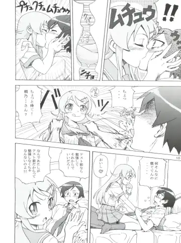 [Tyuda] Ore no Imouto ga Konna ni Matomaru Wake ga Nai. Fhentai - Page 11