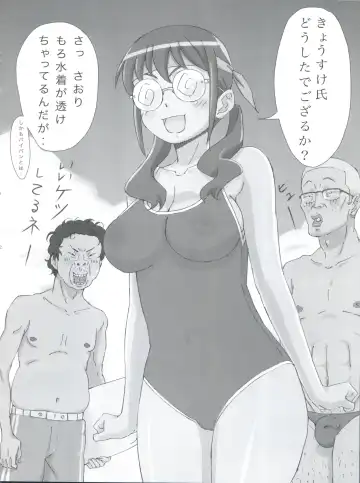 [Tyuda] Ore no Imouto ga Konna ni Matomaru Wake ga Nai. Fhentai - Page 33