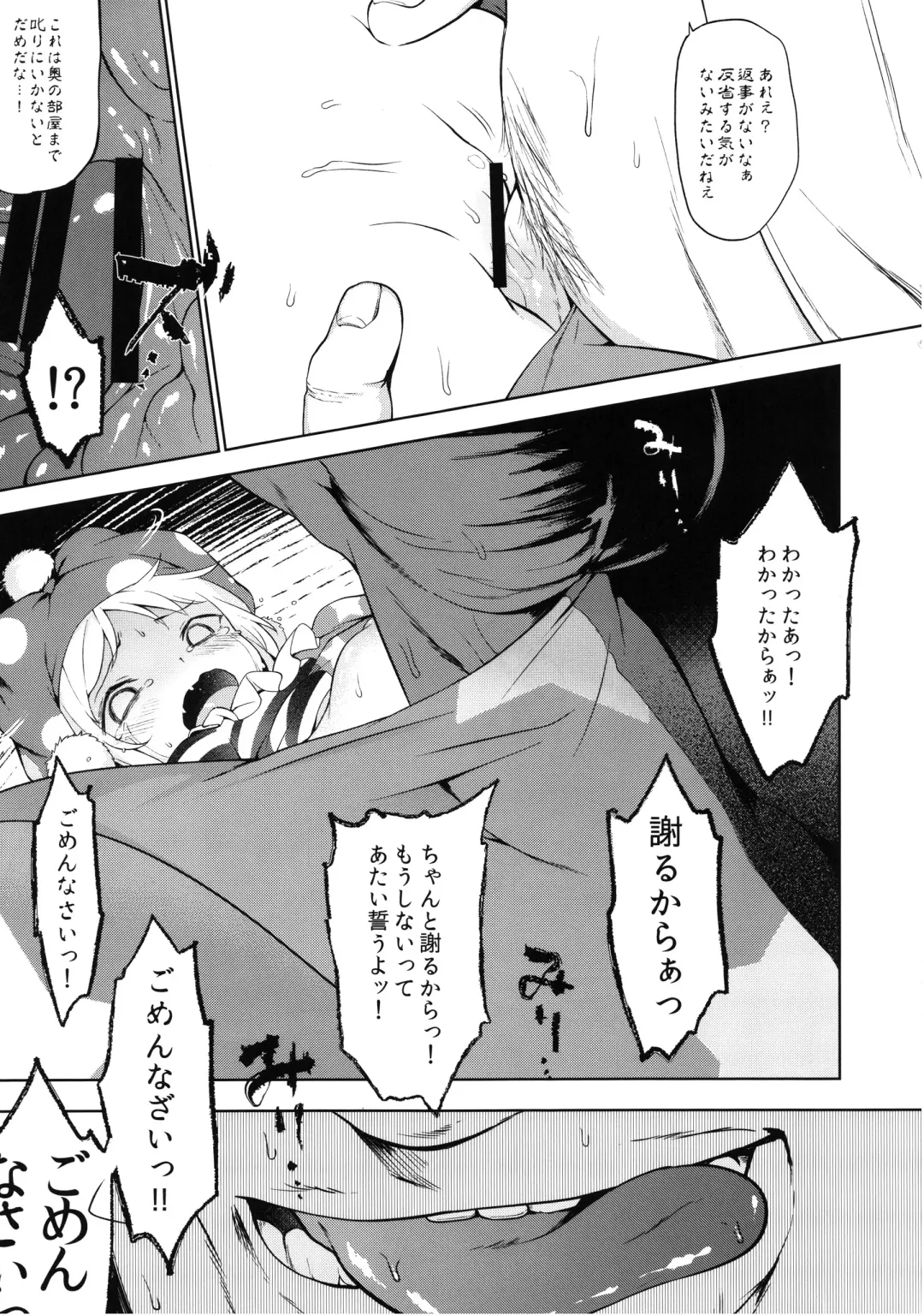 [Saryuu] Ochoushi Clowpi Hitozato Nite Ryoujoku. Fhentai - Page 10