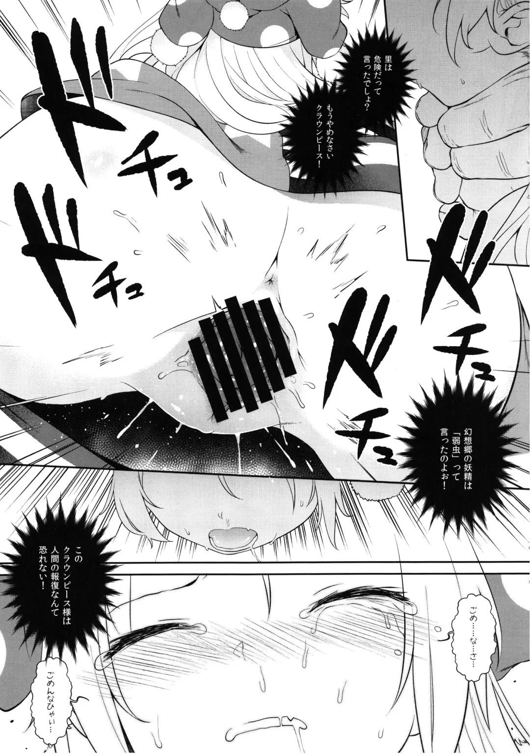 [Saryuu] Ochoushi Clowpi Hitozato Nite Ryoujoku. Fhentai - Page 12