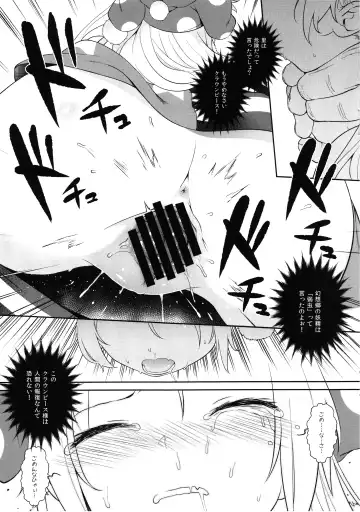 [Saryuu] Ochoushi Clowpi Hitozato Nite Ryoujoku. Fhentai - Page 12