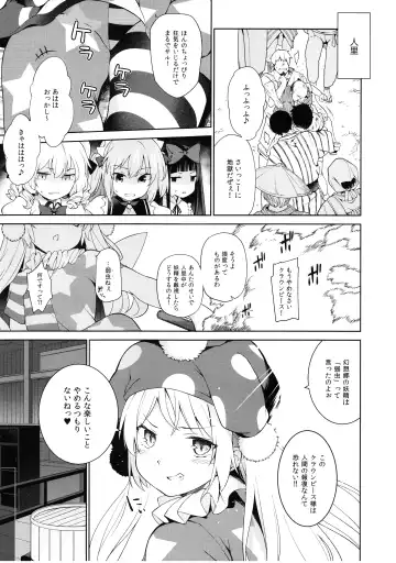 [Saryuu] Ochoushi Clowpi Hitozato Nite Ryoujoku. Fhentai - Page 4