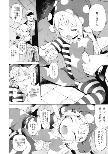 [Saryuu] Ochoushi Clowpi Hitozato Nite Ryoujoku. Fhentai - Page 5