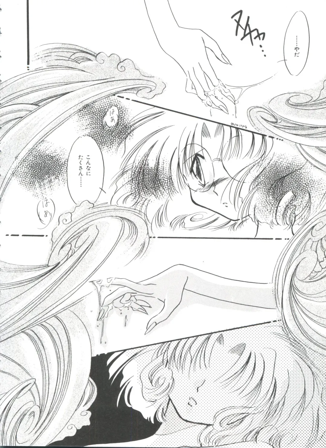 Shining Legend Fhentai - Page 127