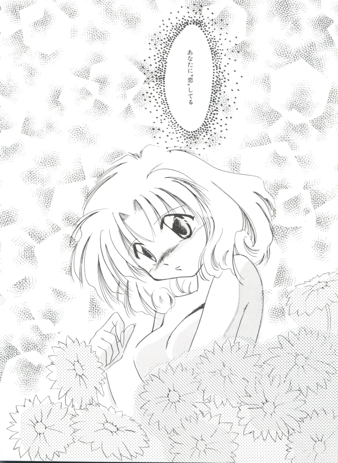 Shining Legend Fhentai - Page 131