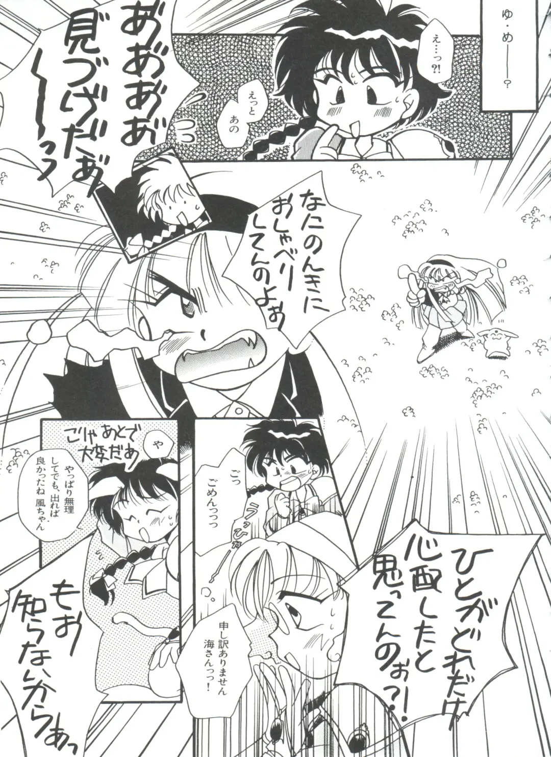 Shining Legend Fhentai - Page 150