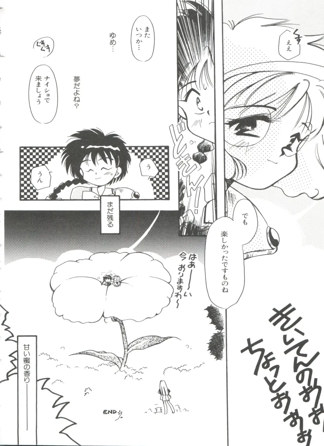 Shining Legend Fhentai - Page 151