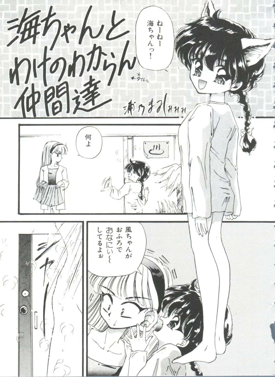 Shining Legend Fhentai - Page 152