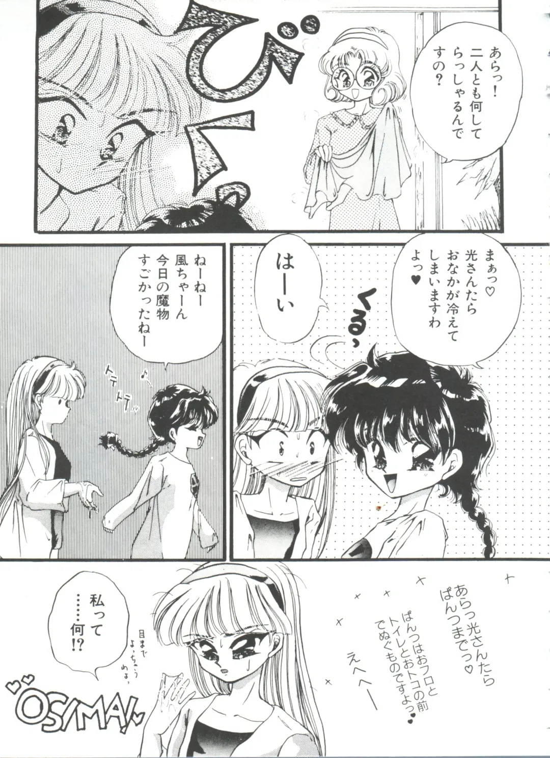 Shining Legend Fhentai - Page 156