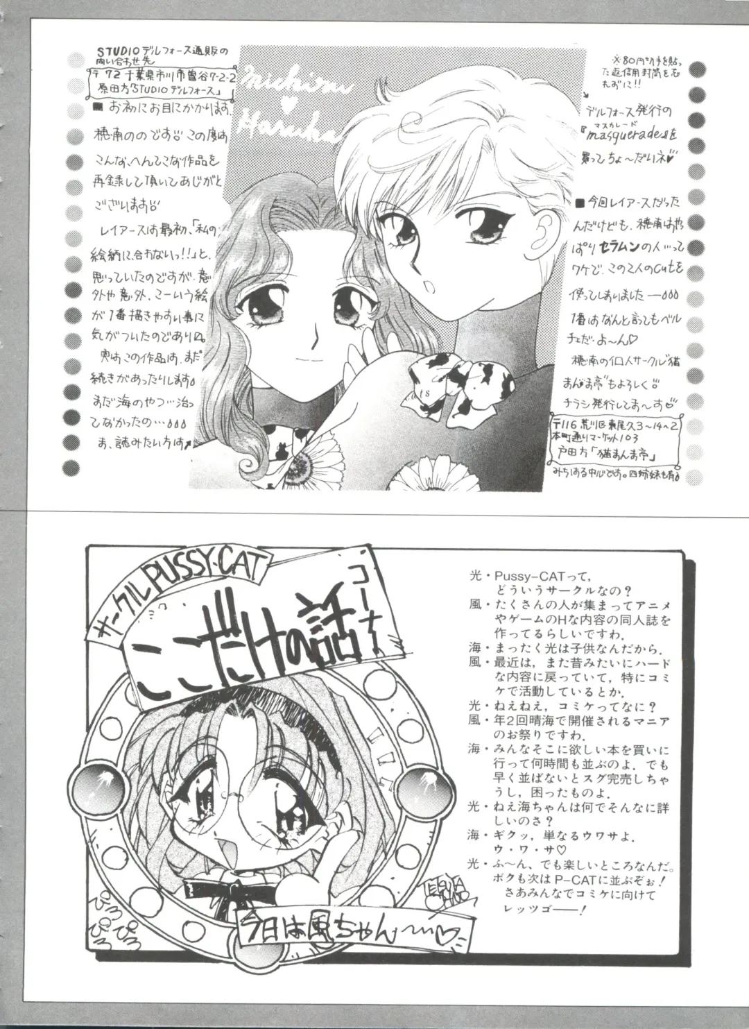 Shining Legend Fhentai - Page 159