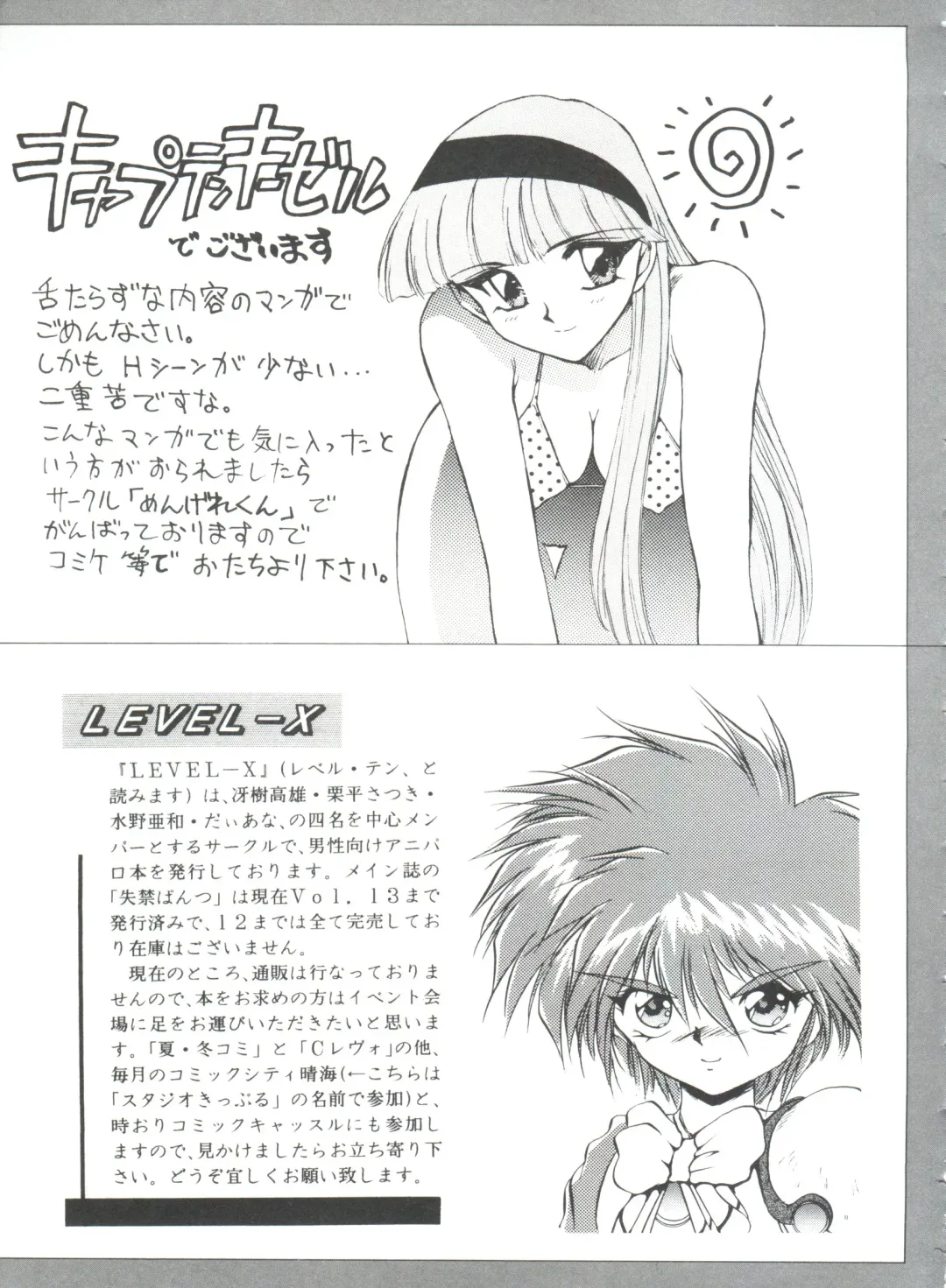 Shining Legend Fhentai - Page 160