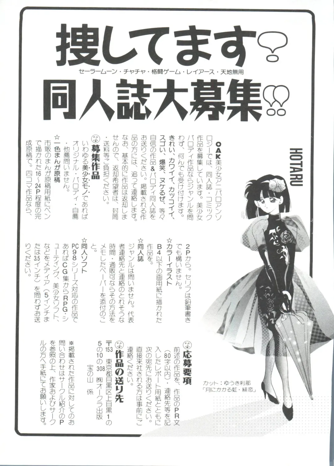 Shining Legend Fhentai - Page 162