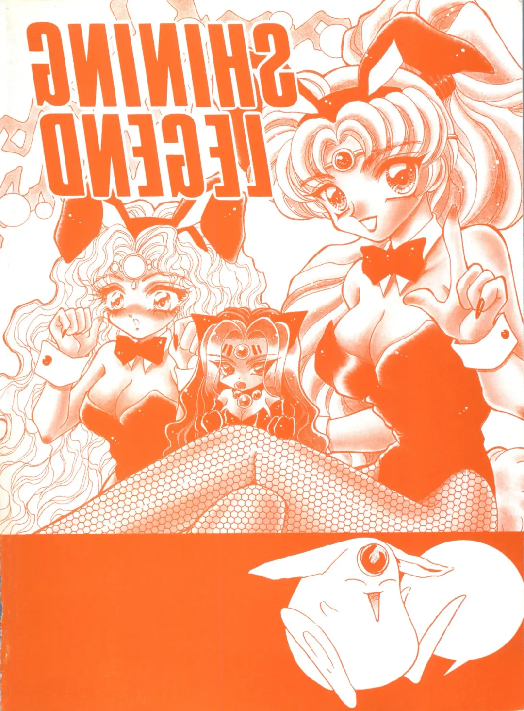 Shining Legend Fhentai - Page 164