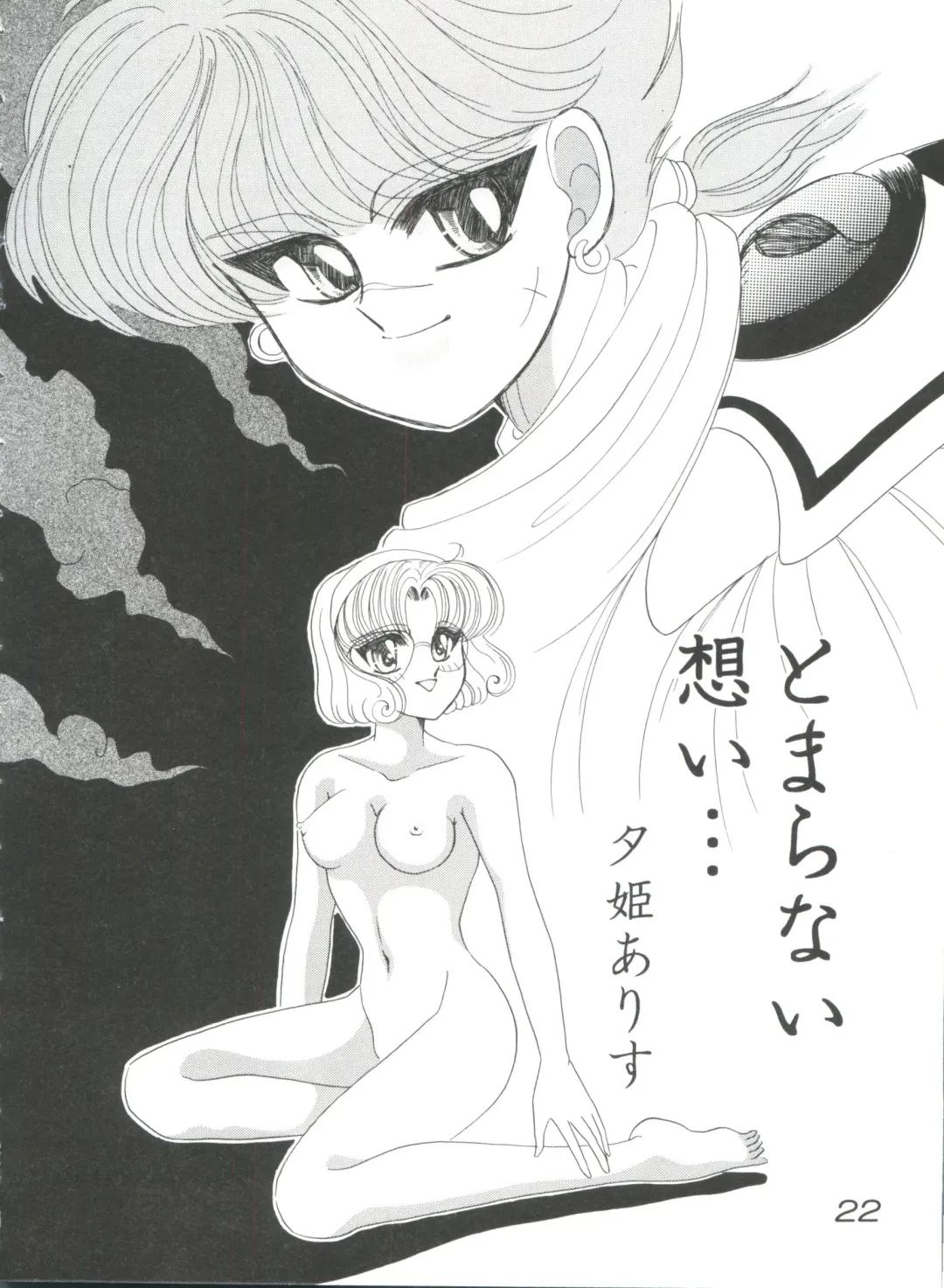 Shining Legend Fhentai - Page 23