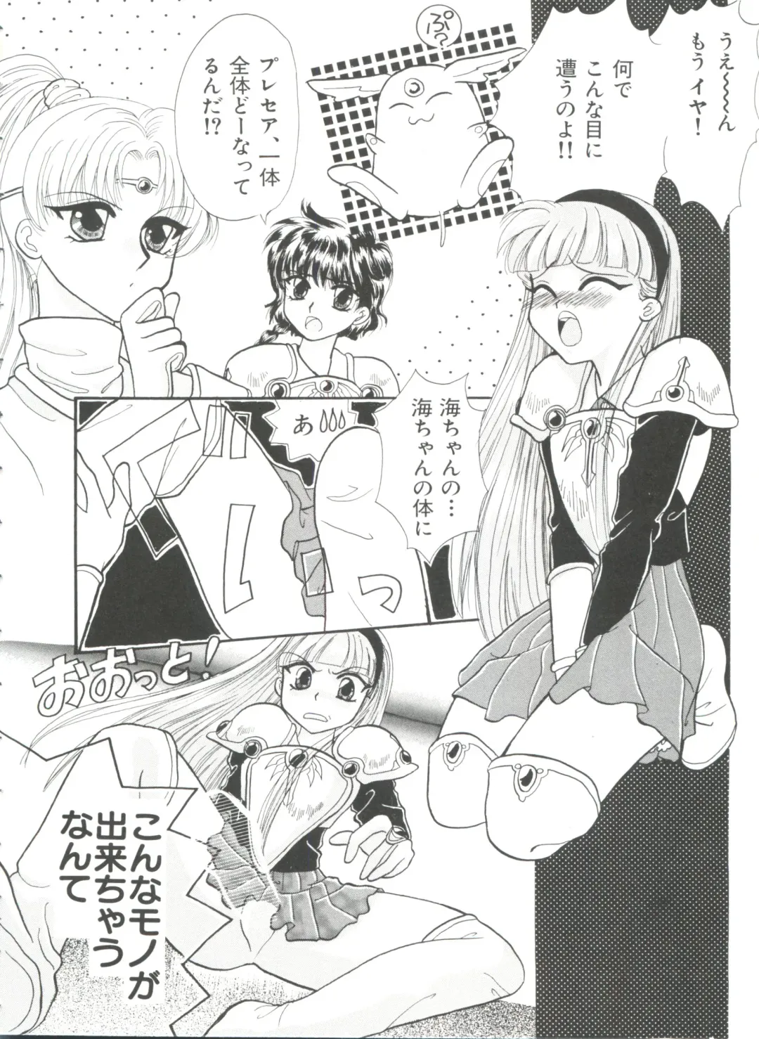 Shining Legend Fhentai - Page 45