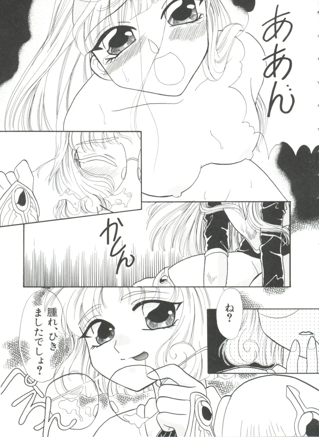 Shining Legend Fhentai - Page 50