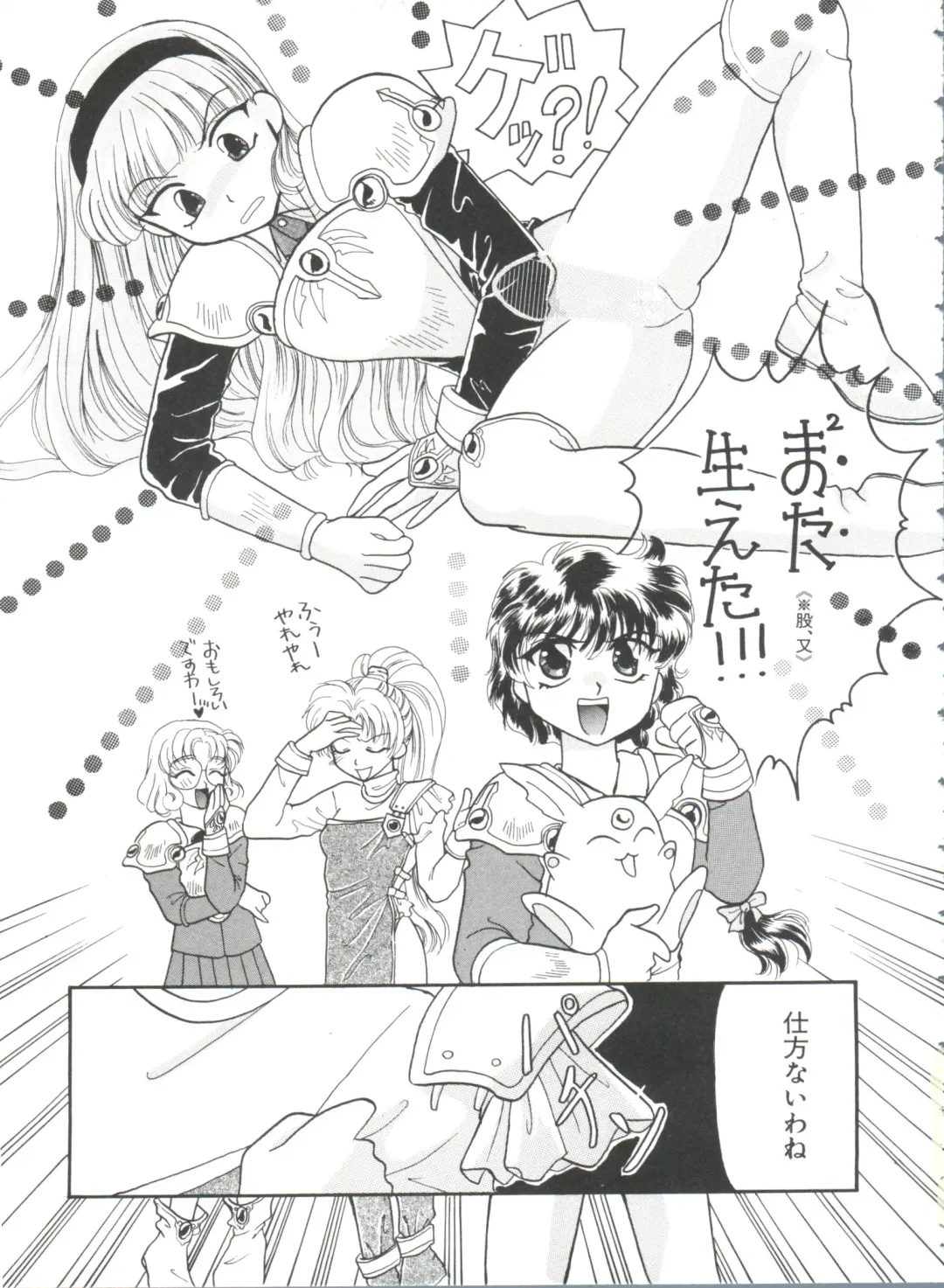 Shining Legend Fhentai - Page 52