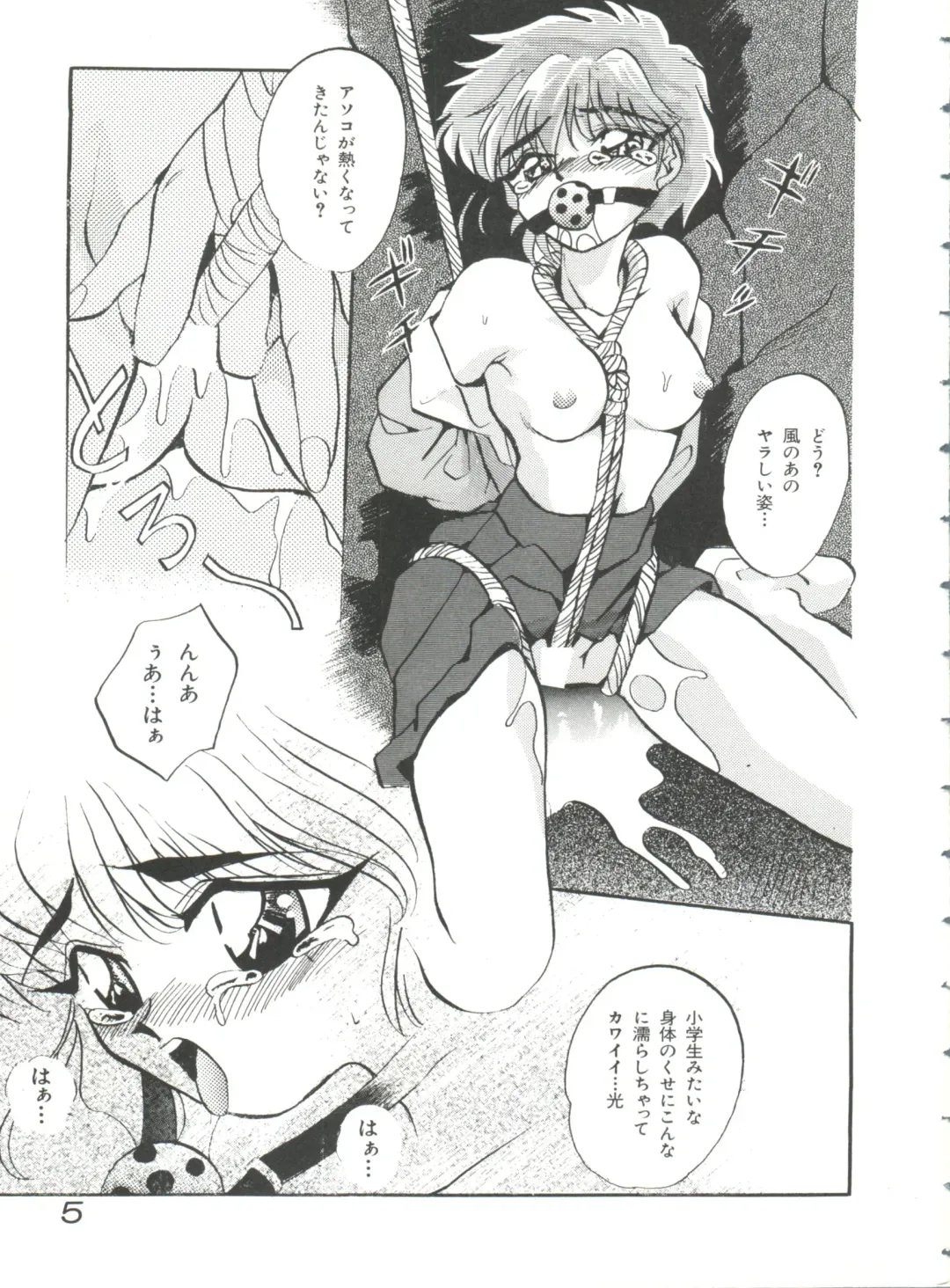 Shining Legend Fhentai - Page 6