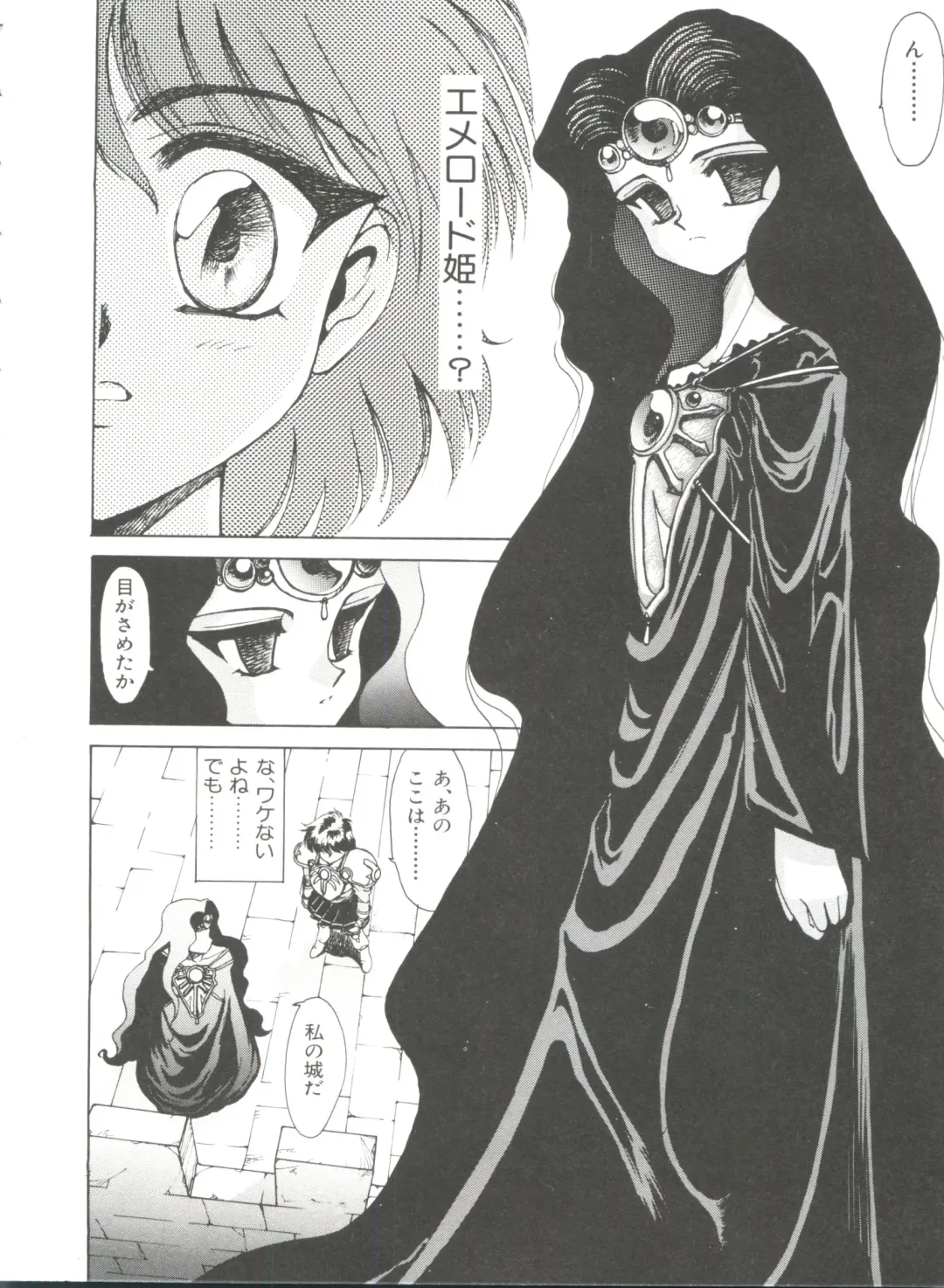 Shining Legend Fhentai - Page 77