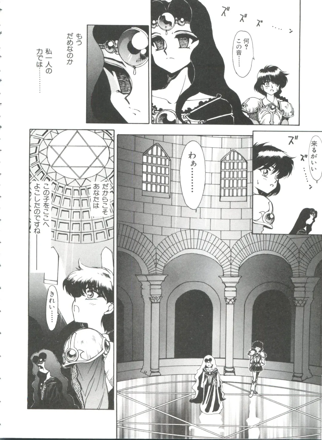 Shining Legend Fhentai - Page 79