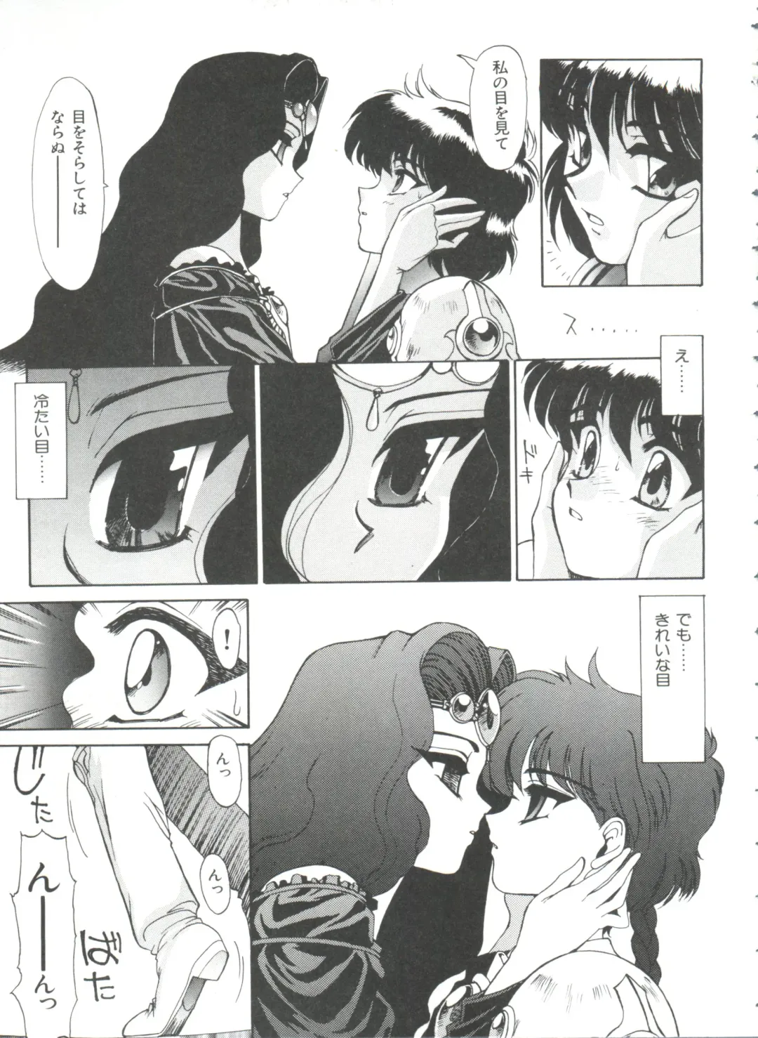 Shining Legend Fhentai - Page 80