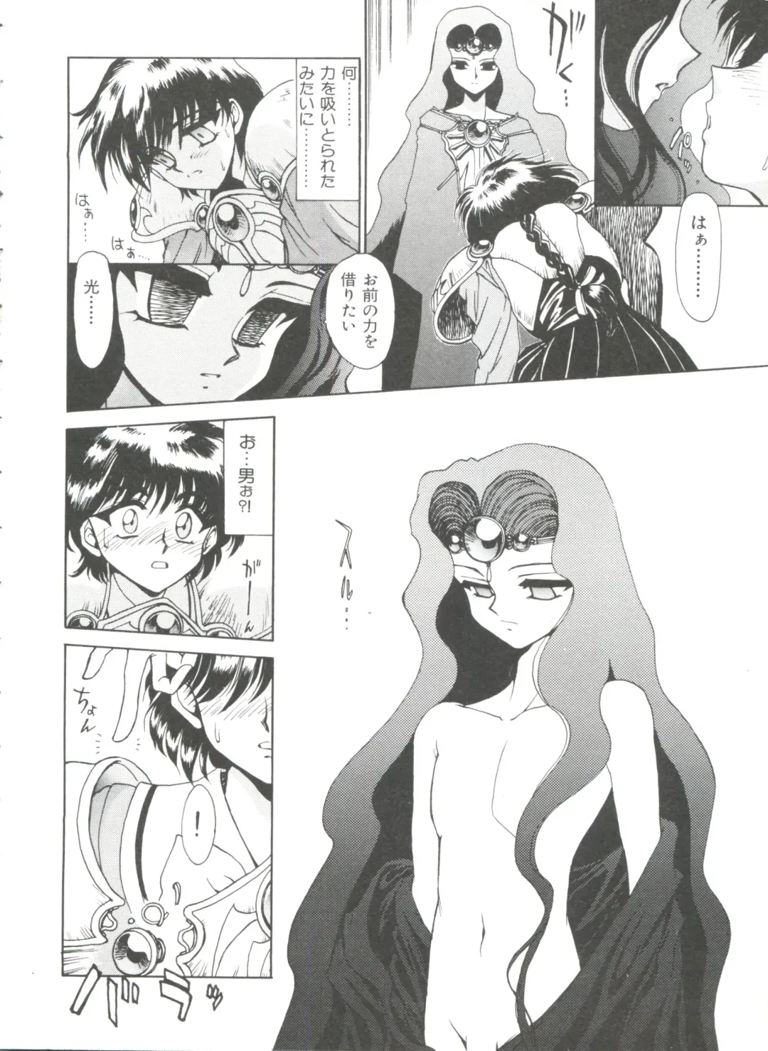 Shining Legend Fhentai - Page 81