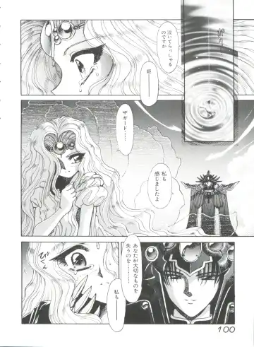 Shining Legend Fhentai - Page 101