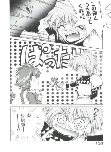 Shining Legend Fhentai - Page 107