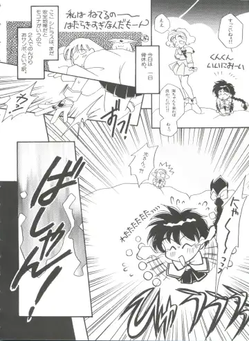 Shining Legend Fhentai - Page 133