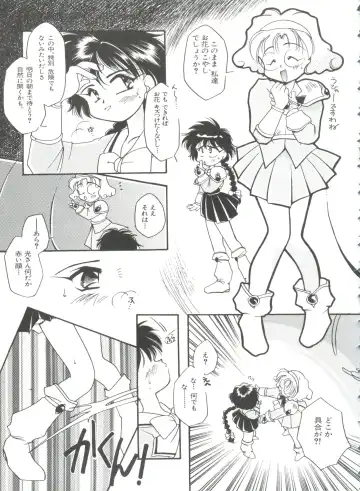 Shining Legend Fhentai - Page 136