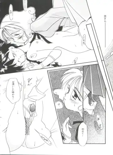 Shining Legend Fhentai - Page 147