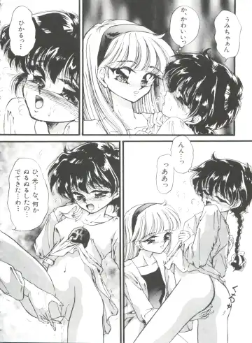 Shining Legend Fhentai - Page 155