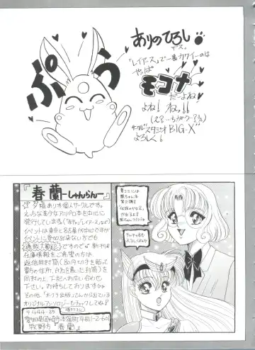 Shining Legend Fhentai - Page 158