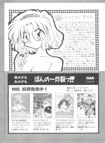 Shining Legend Fhentai - Page 161