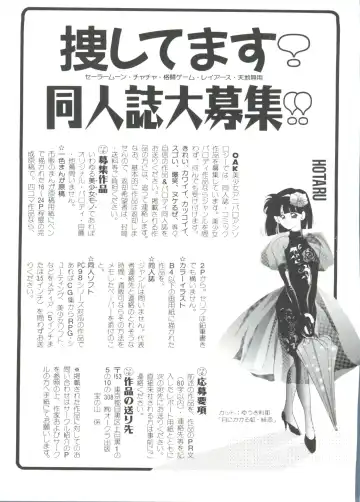 Shining Legend Fhentai - Page 162