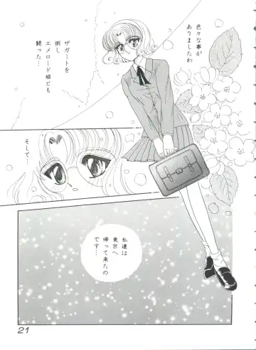 Shining Legend Fhentai - Page 22