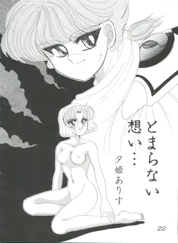 Shining Legend Fhentai - Page 23