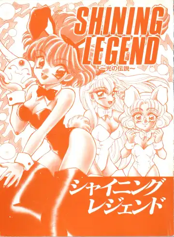 Shining Legend Fhentai - Page 3