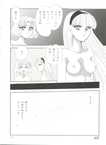 Shining Legend Fhentai - Page 41
