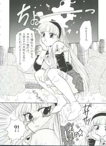 Shining Legend Fhentai - Page 43