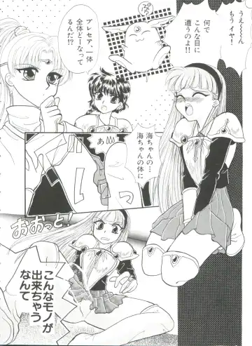 Shining Legend Fhentai - Page 45